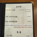 정일품두손두부 이미지