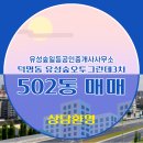 숲부동산중개사무소 네이버블로그
