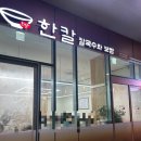과천 지정타 칼국수 한칼 점심메뉴 후기