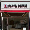 마블스퀘어 명지점 이미지