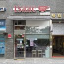 이삭토스트 양주옥정점 | [토스트·국민간식·초딩간식] 양주 옥정(중심상가 뚜레쥬르 옆) 이삭토스트(ISAAC TOAST)