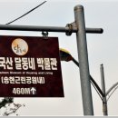 수도국산 달동네박물관 이미지