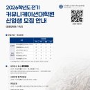 연세대학교 커뮤니케이션대학원 | 연세대학교 커뮤니케이션 대학원 HCI 디자인 전공 2026 전기 신입생 모집 안내