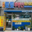 신불당부동산공인중개사사무소 네이버블로그