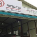 가람트레이딩 이미지