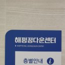 해평정다운목욕탕 이미지