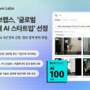 인사이트랩스
