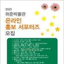 허준박물관 이미지