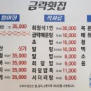 금락횟집 이미지