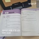 김동준 소방법규 기출빈칸스터디 2주 5일차 이미지