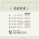 연세라메오르정형외과의원 이미지