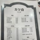 카츠백 의정부점 이미지