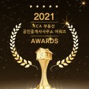 크로바공인중개사사무소 이미지