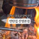 몽이집(본점) 이미지