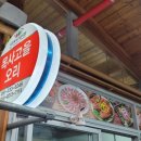 목사고을 시장식육점 이미지