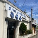 삼춘옥 이미지
