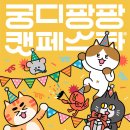 뮨(MUNE)