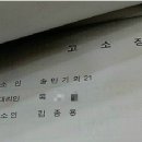 [공판안내]김종용회장 항소심 선고공판: 12월1일(화) 오후2시30분 이미지