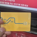 대신주유소 - 여수시 상암로 742 | 인천이음카드 구월동 SK주유소 이용 후기 20% 캐시백 감사합니다.