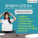 외국인 1:1 영어 Free Talking 이미지
