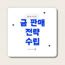 금샵 이미지