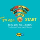 잉글리시아이영어교습소