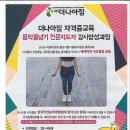 음악줄넘기교육개발원 이미지