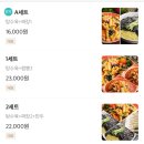 진성반점 - 진주시 동부로 1348 | 진성반점