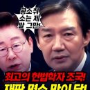 이재명을 살리는 길 "면소" 이미지