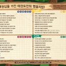 오태태권도장 이미지