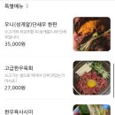 우레카