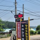 수라원 | 괴산 문광저수지 근처 맛집 수라원