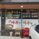 생아구랑 대구랑 이미지