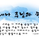 은혜로만 들어가네 外 11곡 - 은혜의 찬양 복음성가연속듣기 이미지