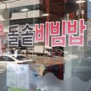 일심해장국 - 송파구 양산로 12 | 일심해장국