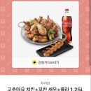 푸라닭 독산점 이미지