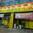 홈플러스 동촌점 앞 이미지