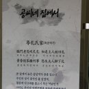 난고 김삿갓 문학관 이미지