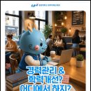2023학년도 1학기 학점은행제 학습자 모집 (체육학 학사학위 과정) | 재직자 온라인대학교 고민이라면? 직장인도 학위 취득 가능한 현실적인 방법