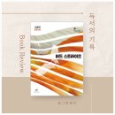 [한국소설] 버드 스트라이크_구병모