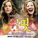 무료영화 상영 <드림걸즈> 이미지