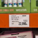 (주)디자인허브코리아 | 코스트코 3월 첫째 주 할인 상품, 신제품