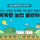 농업농장 호남타임즈