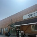 개경목장 이미지