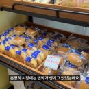 해든유통 | 유통기한이 무려 6개월? 중국산 1000원빵 충격적 제조 영상