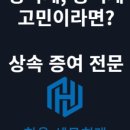한율세무회계 이미지