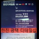 향남한진광택외형복원
