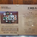 오복미역 범서점 이미지
