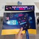 (주)덕양현대 | 9월 3주 주간 일기 (더현대서울, 우리은행 미술대회, 아쿠아필드)