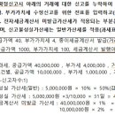 가산세와 기부금 질문해요 이미지